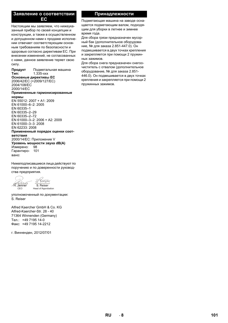 Заявление о соответствии ес, Принадлежности | Karcher KM 80 W P User Manual | Page 101 / 196