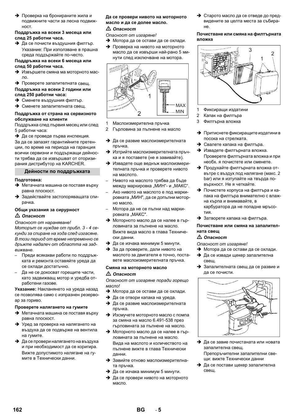 Karcher KM 80 W P User Manual | Page 162 / 196