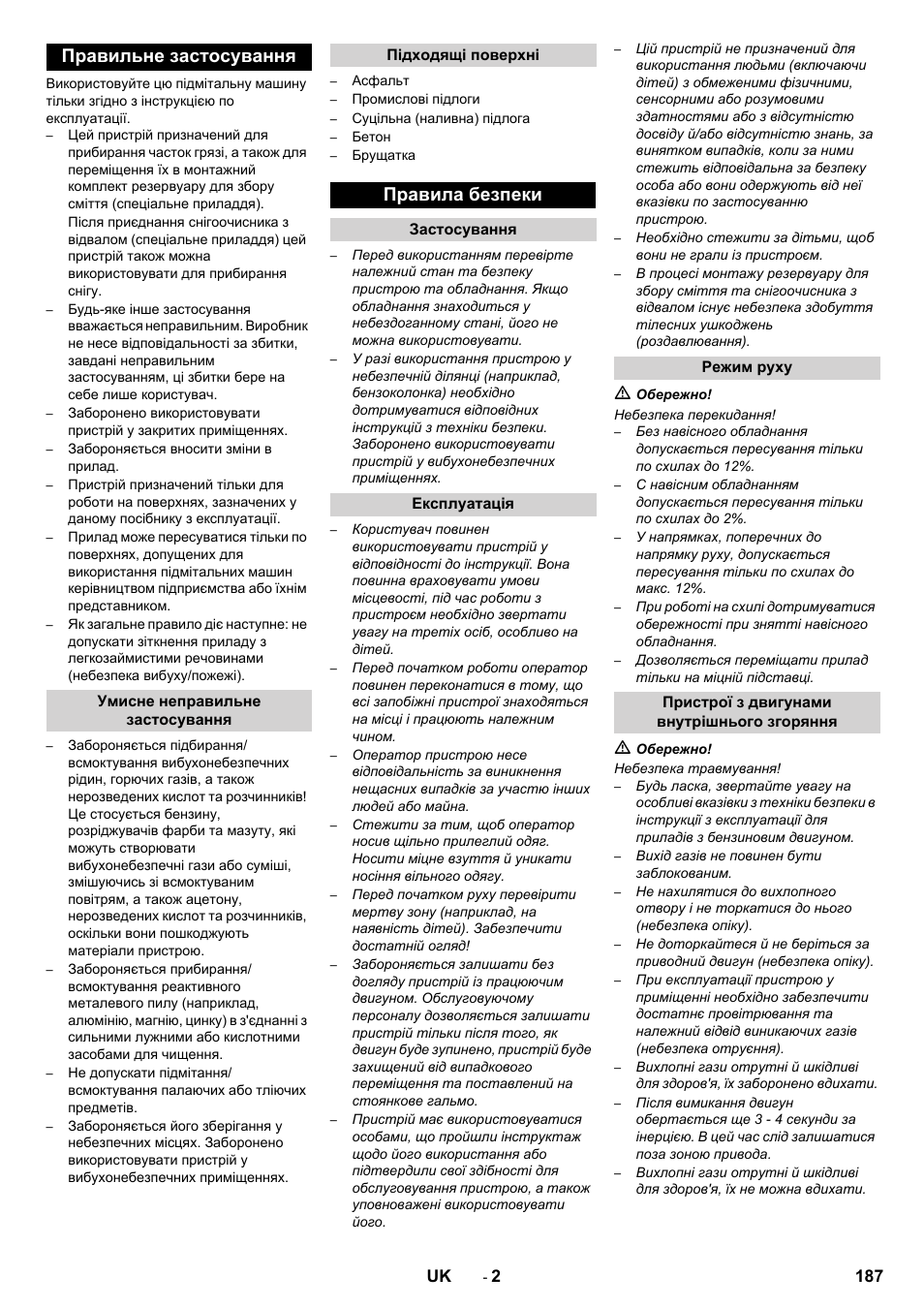 Правильне застосування, Правила безпеки | Karcher KM 80 W P User Manual | Page 187 / 196