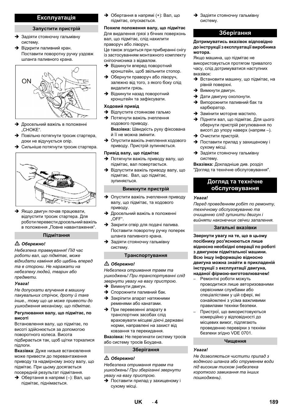 Експлуатація, Зберігання догляд та технічне обслуговування | Karcher KM 80 W P User Manual | Page 189 / 196