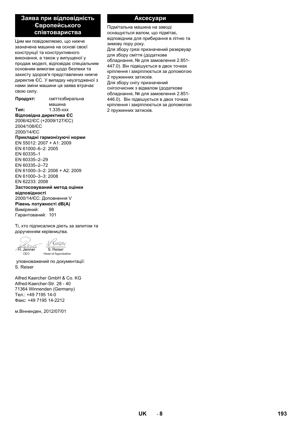 Аксесуари | Karcher KM 80 W P User Manual | Page 193 / 196