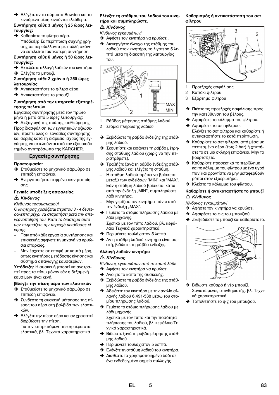 Karcher KM 80 W P User Manual | Page 83 / 196