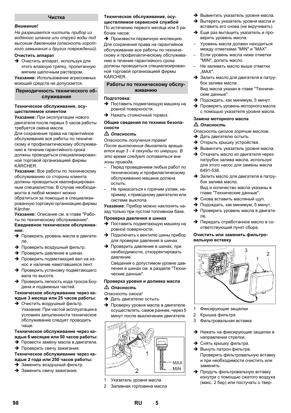 Karcher KM 80 W P User Manual | Page 98 / 196