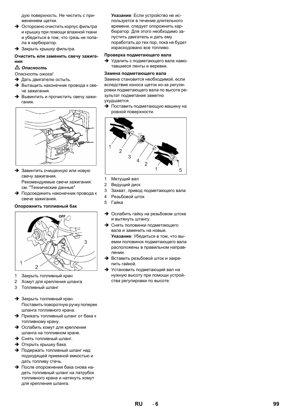 Karcher KM 80 W P User Manual | Page 99 / 196