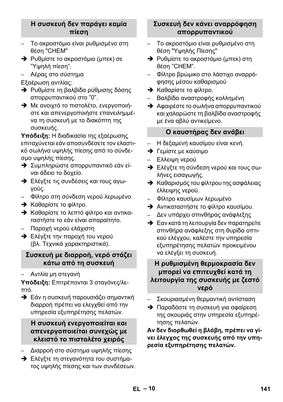 Karcher HDS 5-12 C User Manual | Page 141 / 320