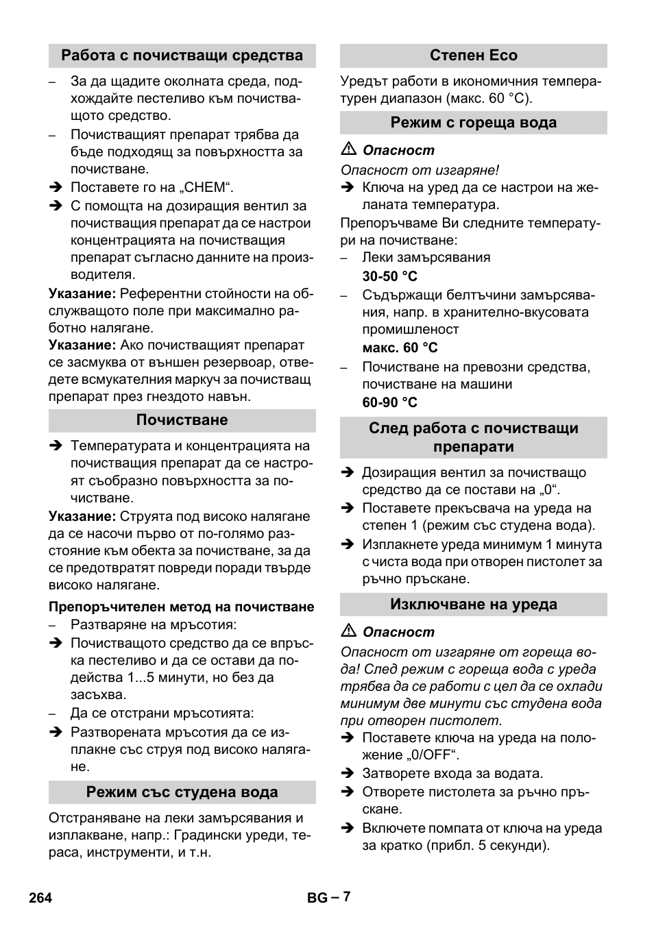 Karcher HDS 5-12 C User Manual | Page 264 / 320