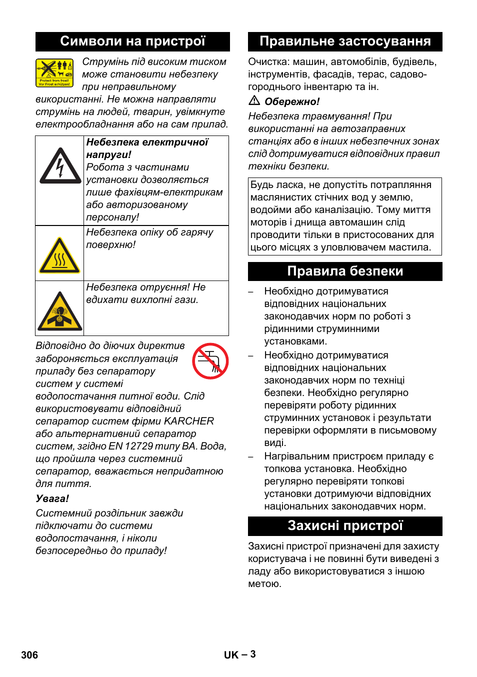 Символи на пристрої, Правильне застосування, Правила безпеки захисні пристрої | Karcher HDS 5-12 C User Manual | Page 306 / 320