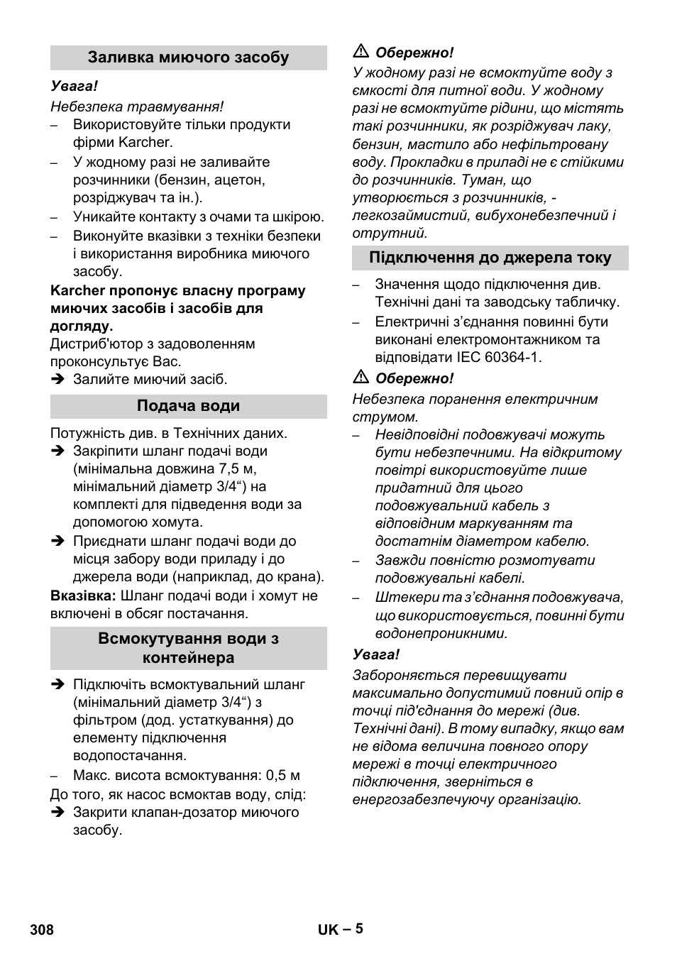 Karcher HDS 5-12 C User Manual | Page 308 / 320