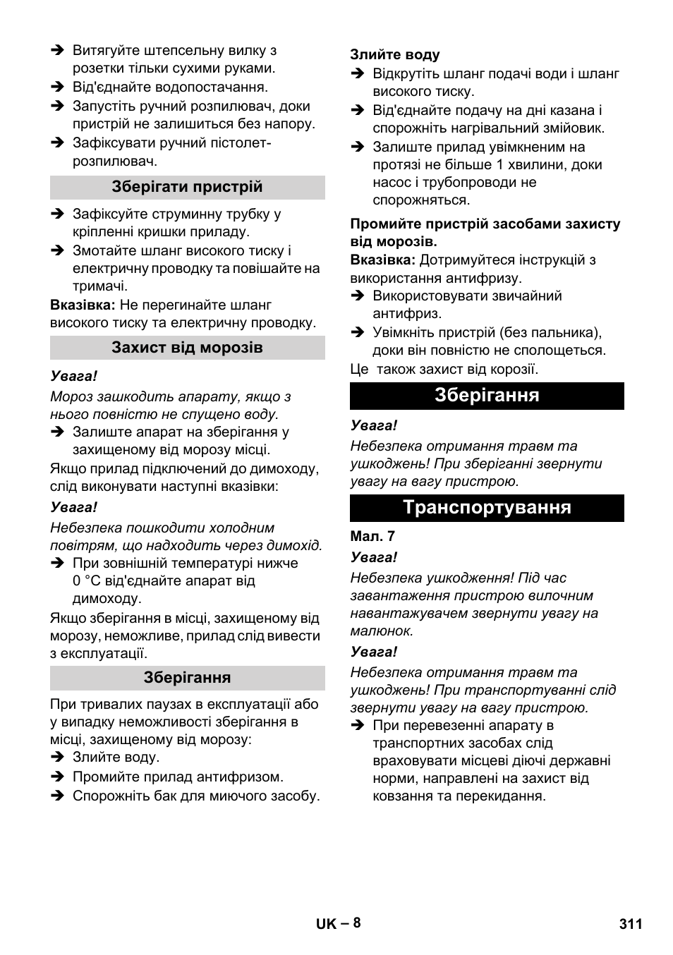 Зберігання транспортування | Karcher HDS 5-12 C User Manual | Page 311 / 320