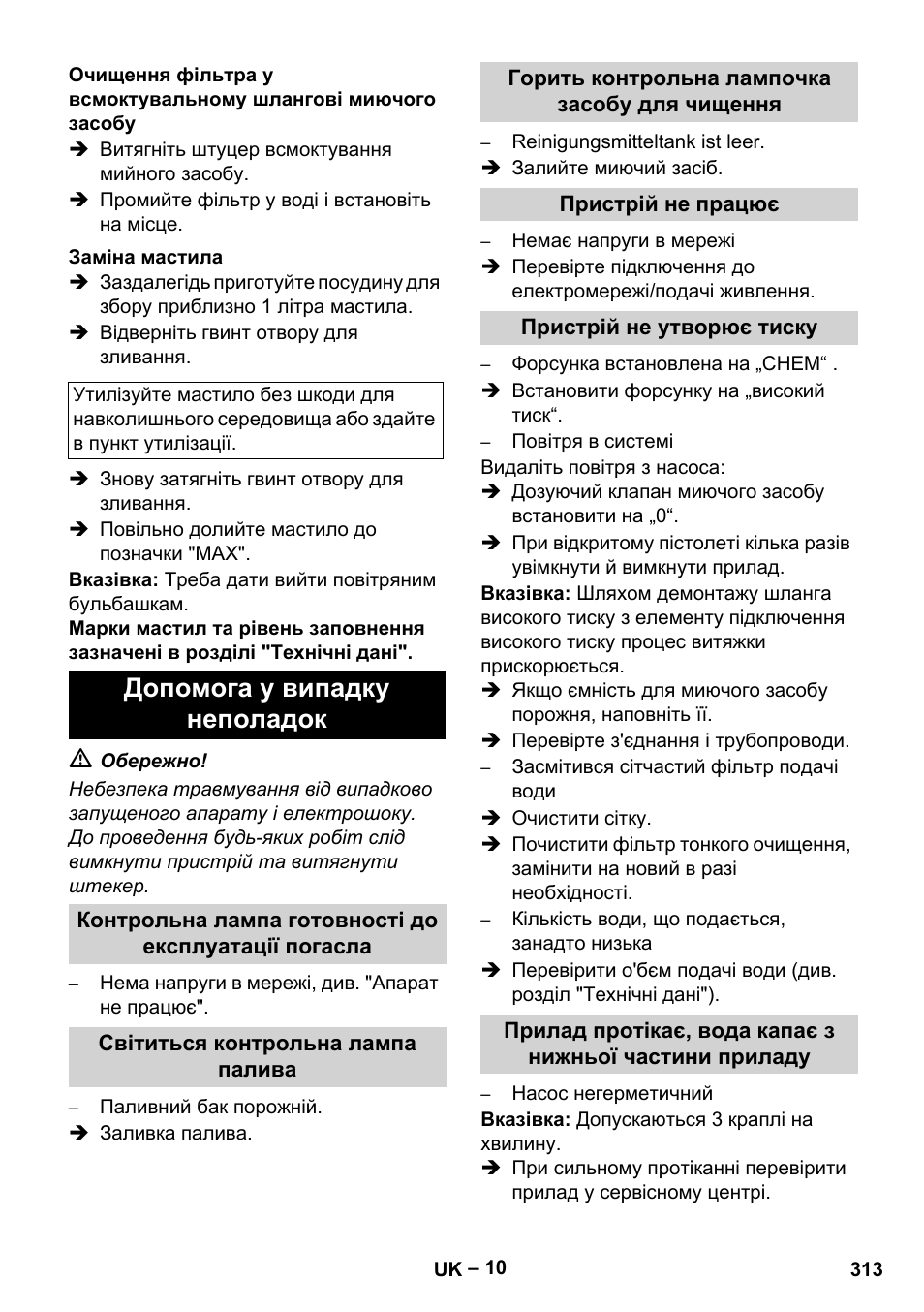 Допомога у випадку неполадок | Karcher HDS 5-12 C User Manual | Page 313 / 320