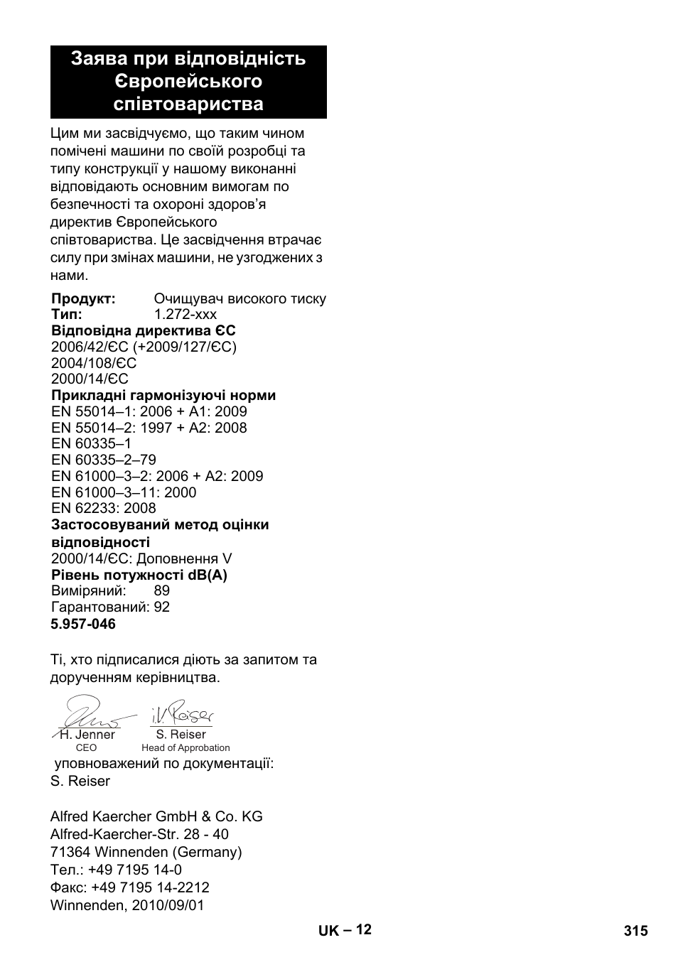 Karcher HDS 5-12 C User Manual | Page 315 / 320