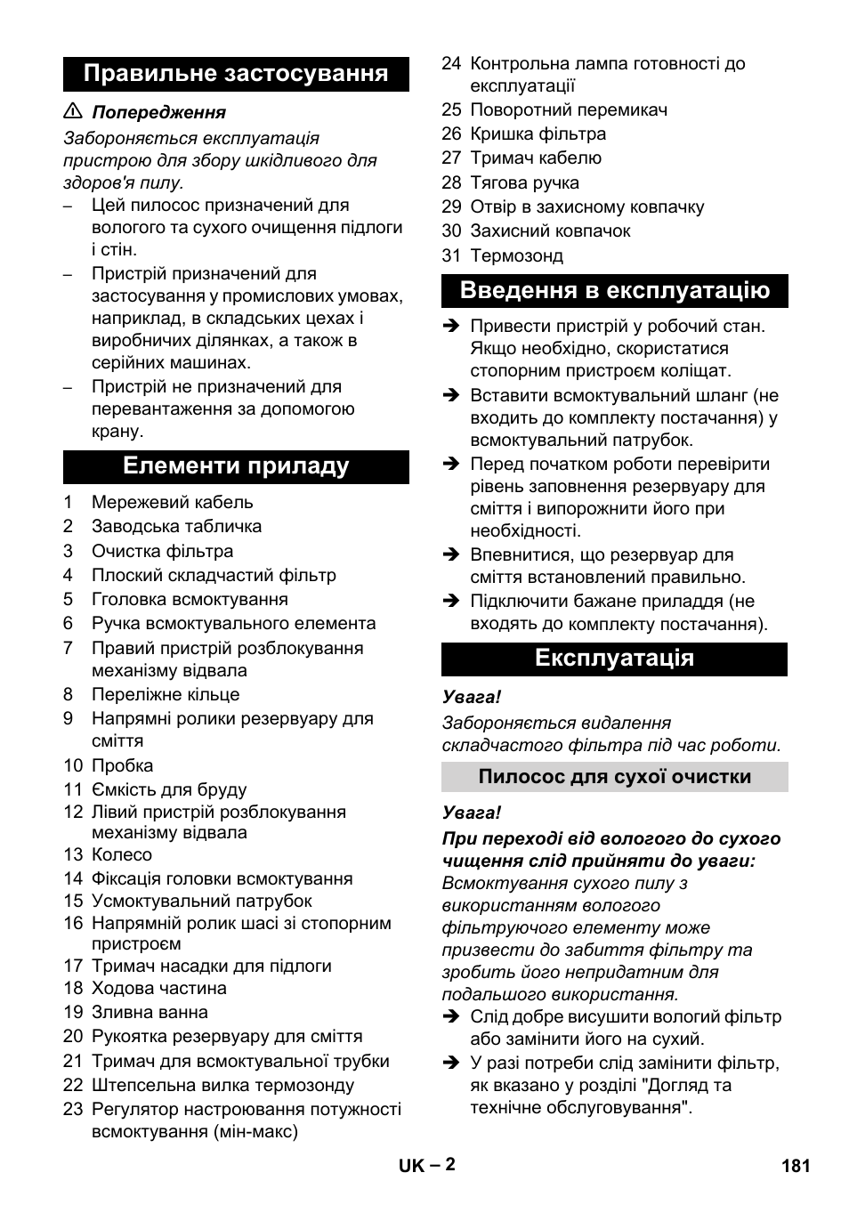 Karcher IVC 60-12-1 Tact EC User Manual | Page 181 / 188