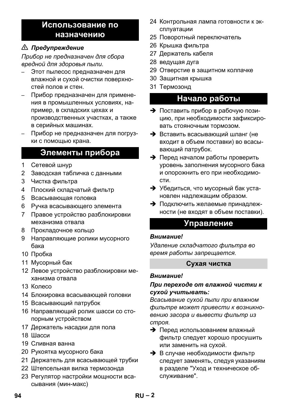 Karcher IVC 60-12-1 Tact EC User Manual | Page 94 / 188