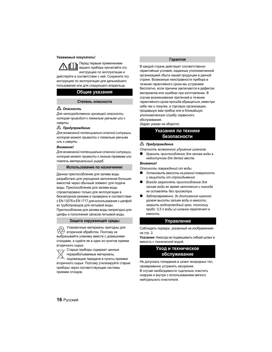 Karcher BD 40-25 C Ep EU User Manual | Page 16 / 32
