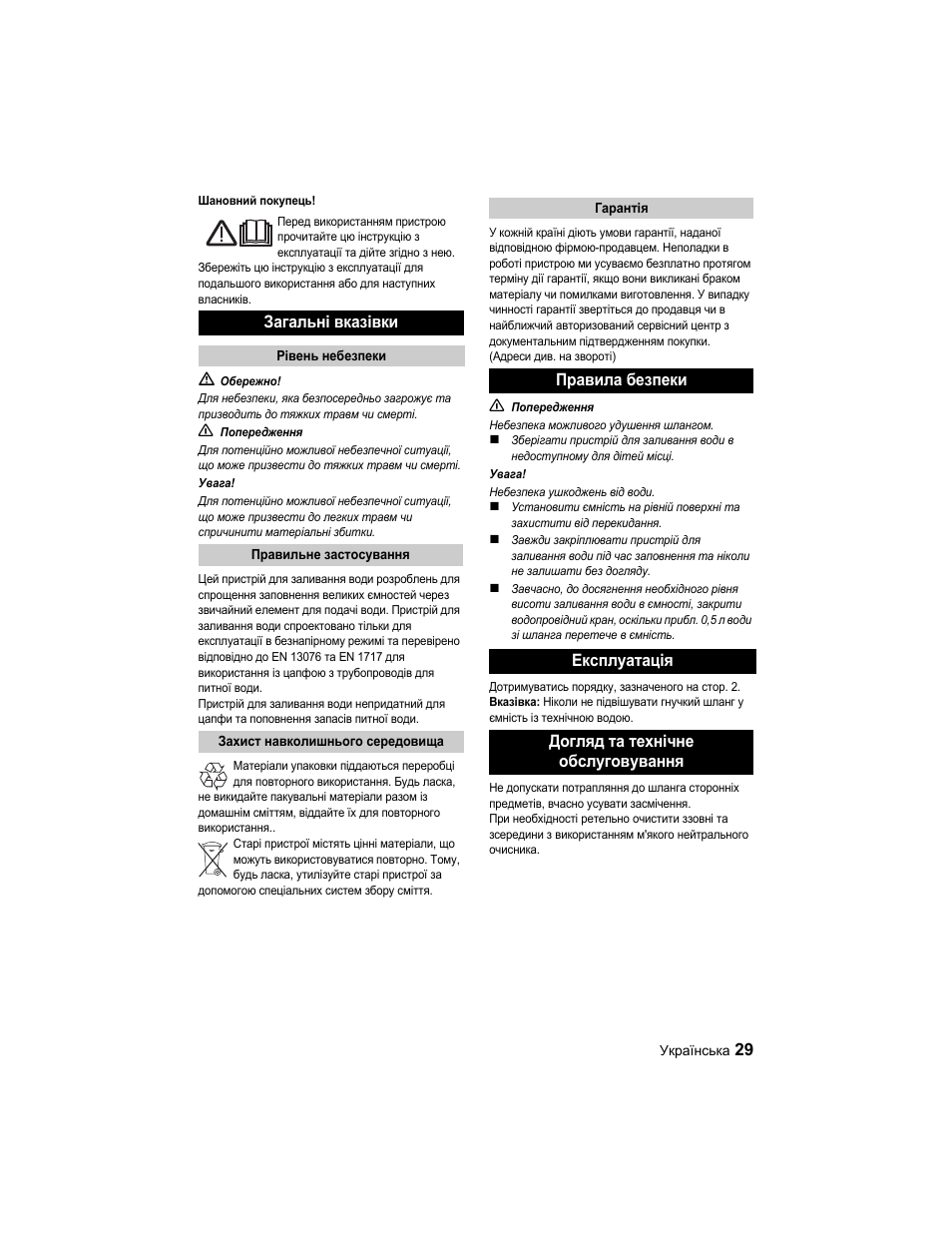 Karcher BD 40-25 C Ep EU User Manual | Page 29 / 32
