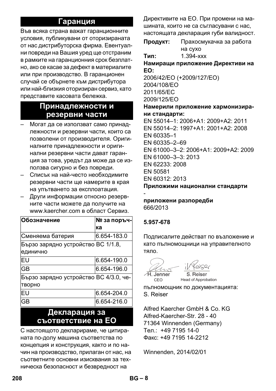 Гаранция, Принадлежности и резервни части, Декларация за съответствие на ео | Гаранция принадлежности и резервни части | Karcher BV 5-1 Bp User Manual | Page 208 / 248