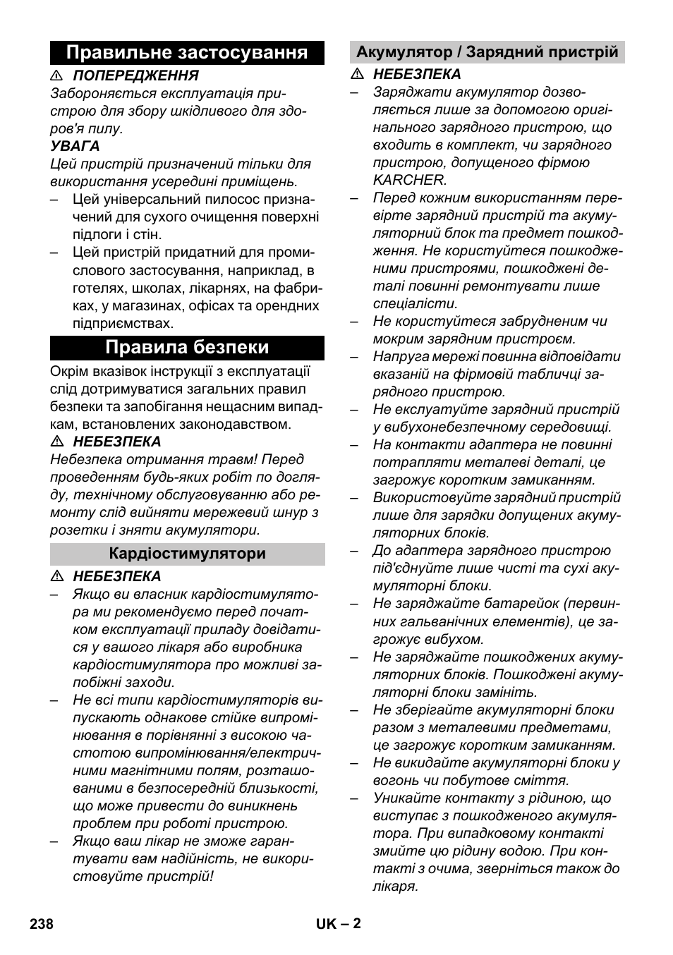 Правильне застосування, Правила безпеки, Кардіостимулятори | Акумулятор / зарядний пристрій, Правильне застосування правила безпеки | Karcher BV 5-1 Bp User Manual | Page 238 / 248