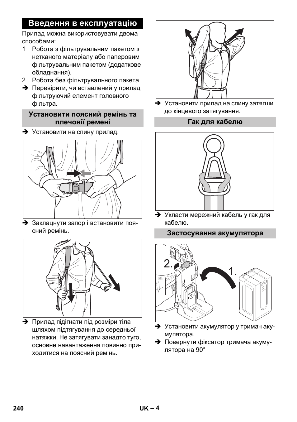 Введення в експлуатацію, Установити поясний ремінь та плечовії ремені, Гак для кабелю | Застосування акумулятора | Karcher BV 5-1 Bp User Manual | Page 240 / 248