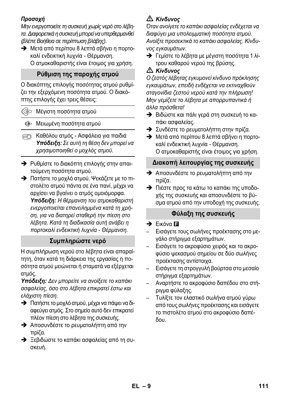 Karcher SC 1-030 B User Manual | Page 111 / 278