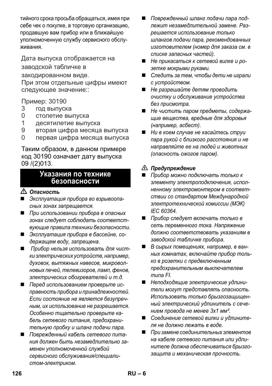Указания по технике безопасности | Karcher SC 1-030 B User Manual | Page 126 / 278