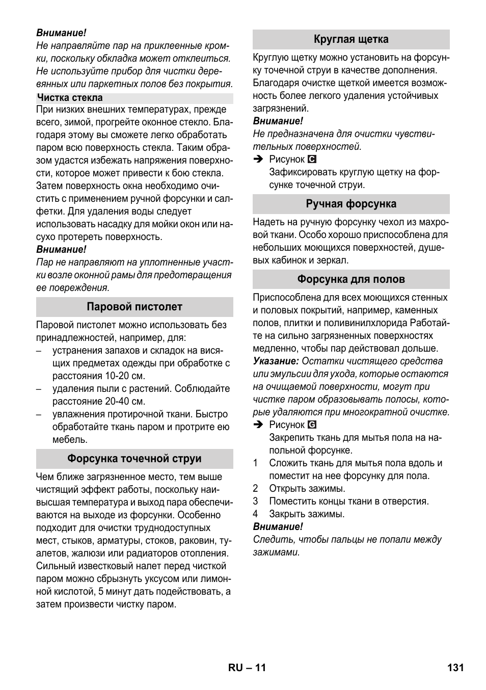 Karcher SC 1-030 B User Manual | Page 131 / 278