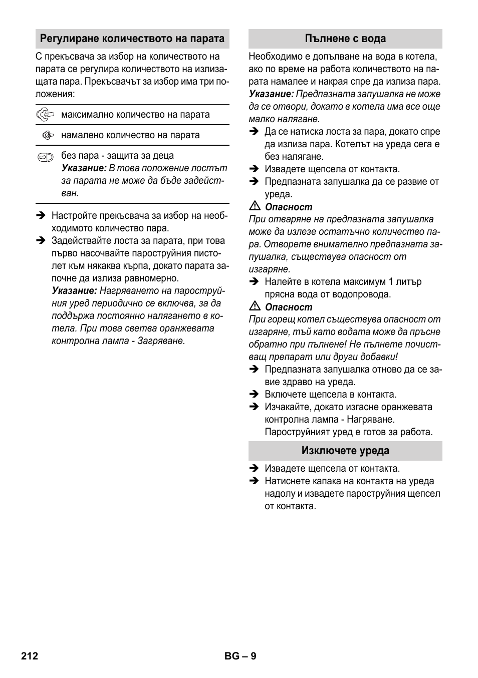 Karcher SC 1-030 B User Manual | Page 212 / 278