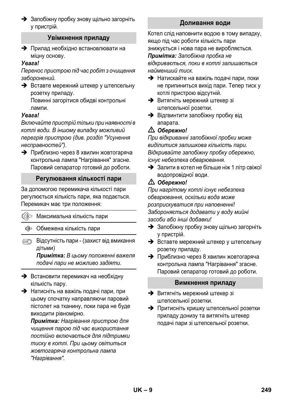 Karcher SC 1-030 B User Manual | Page 249 / 278