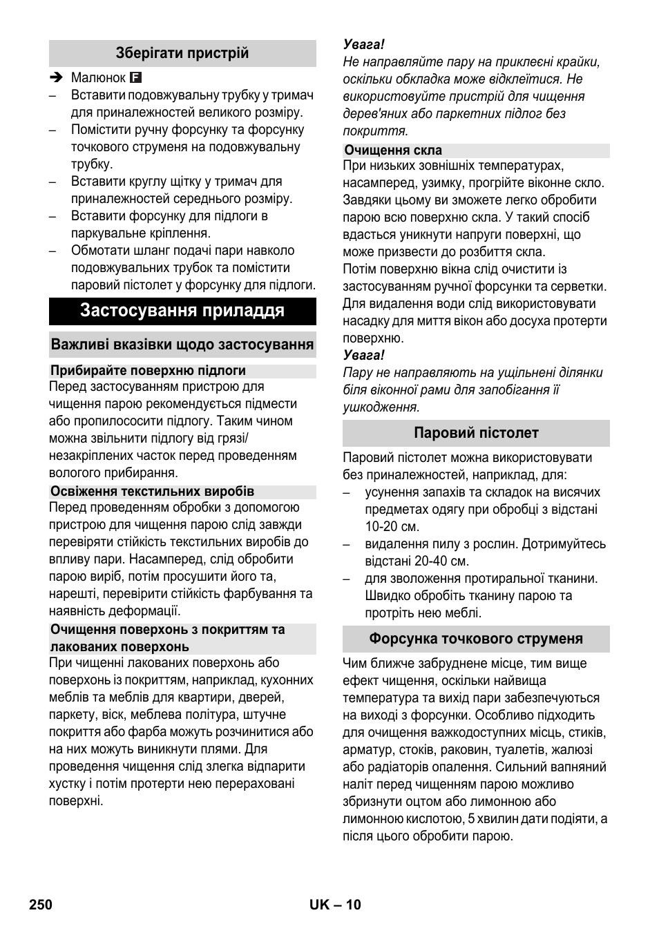 Застосування приладдя | Karcher SC 1-030 B User Manual | Page 250 / 278