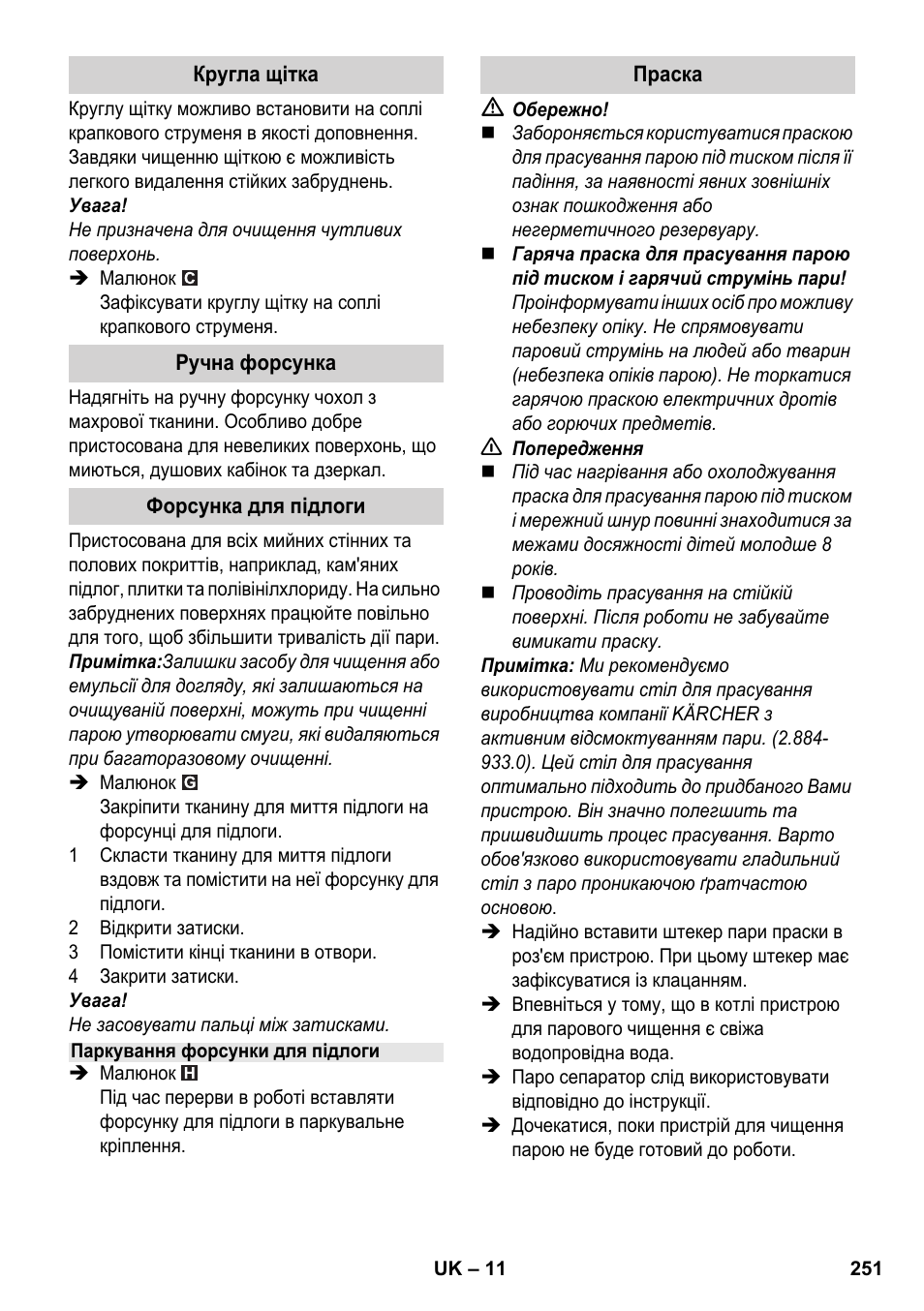 Karcher SC 1-030 B User Manual | Page 251 / 278