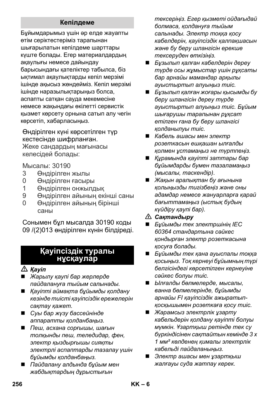 Қауіпсіздік туралы нұсқаулар | Karcher SC 1-030 B User Manual | Page 256 / 278