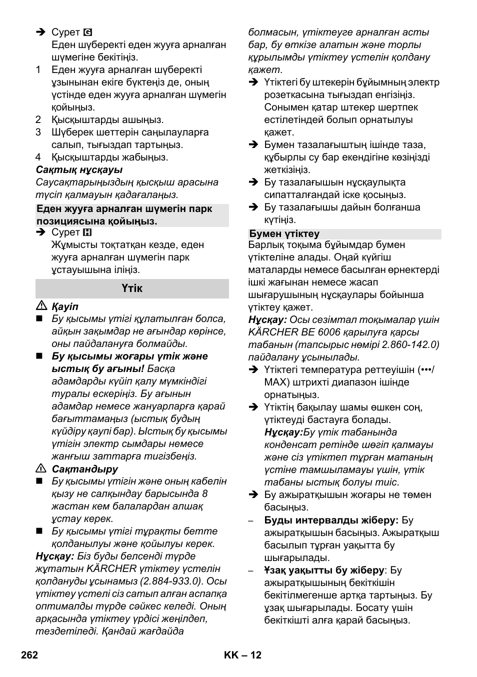 Karcher SC 1-030 B User Manual | Page 262 / 278