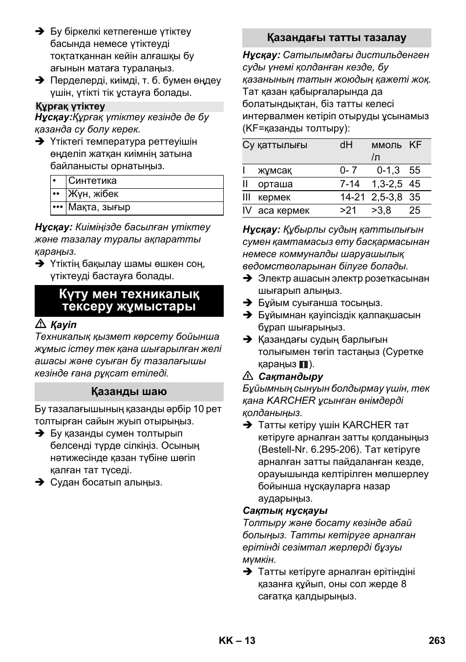 Күту мен техникалық тексеру жұмыстары | Karcher SC 1-030 B User Manual | Page 263 / 278