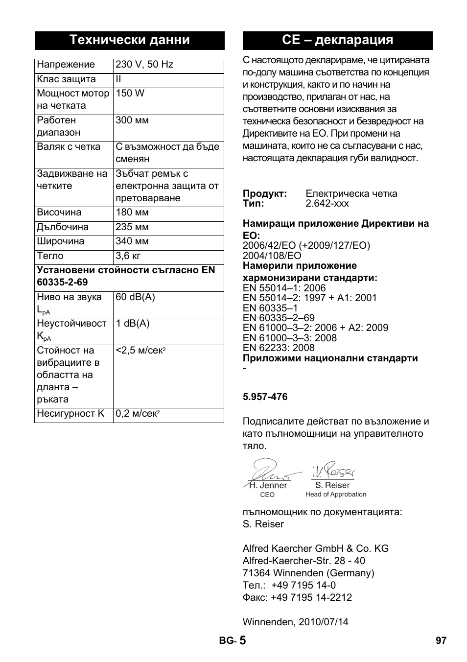 Технически данни, Се – декларация | Karcher T 15-1 + ESB 34 User Manual | Page 97 / 116