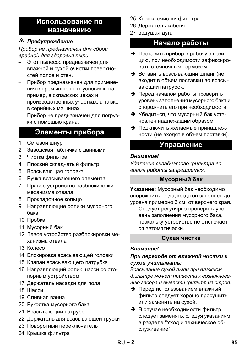 Karcher IVC 60-24-2 Ap User Manual | Page 85 / 172