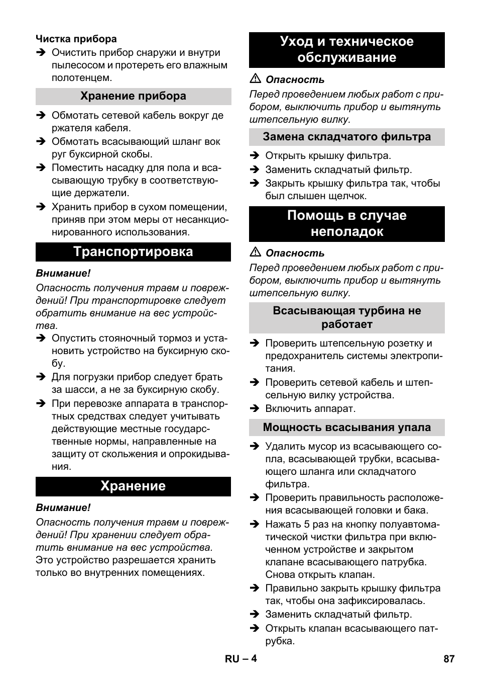 Помощь в случае неполадок | Karcher IVC 60-24-2 Ap User Manual | Page 87 / 172