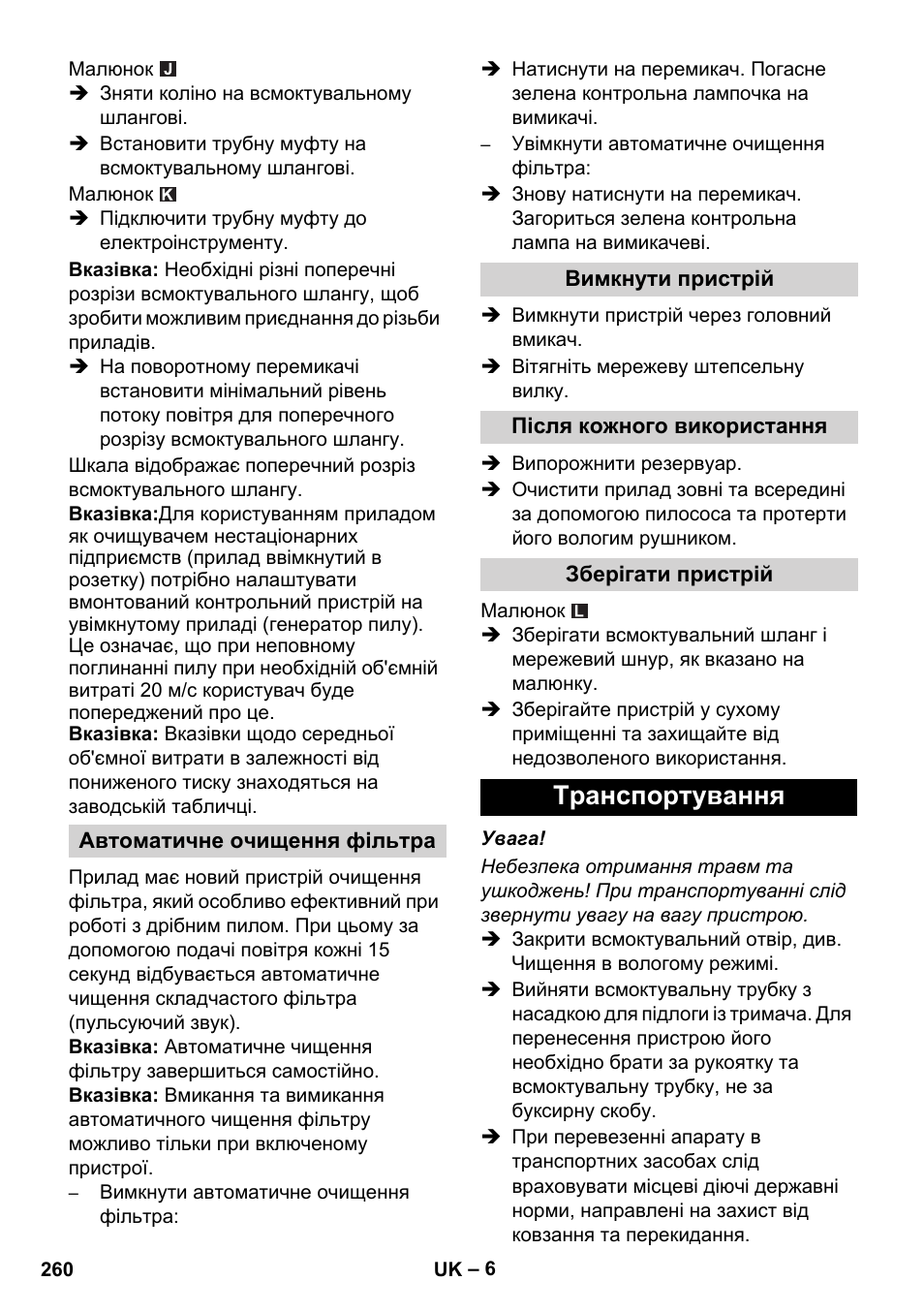 Транспортування | Karcher NT 55-1 Tact Te M User Manual | Page 260 / 272