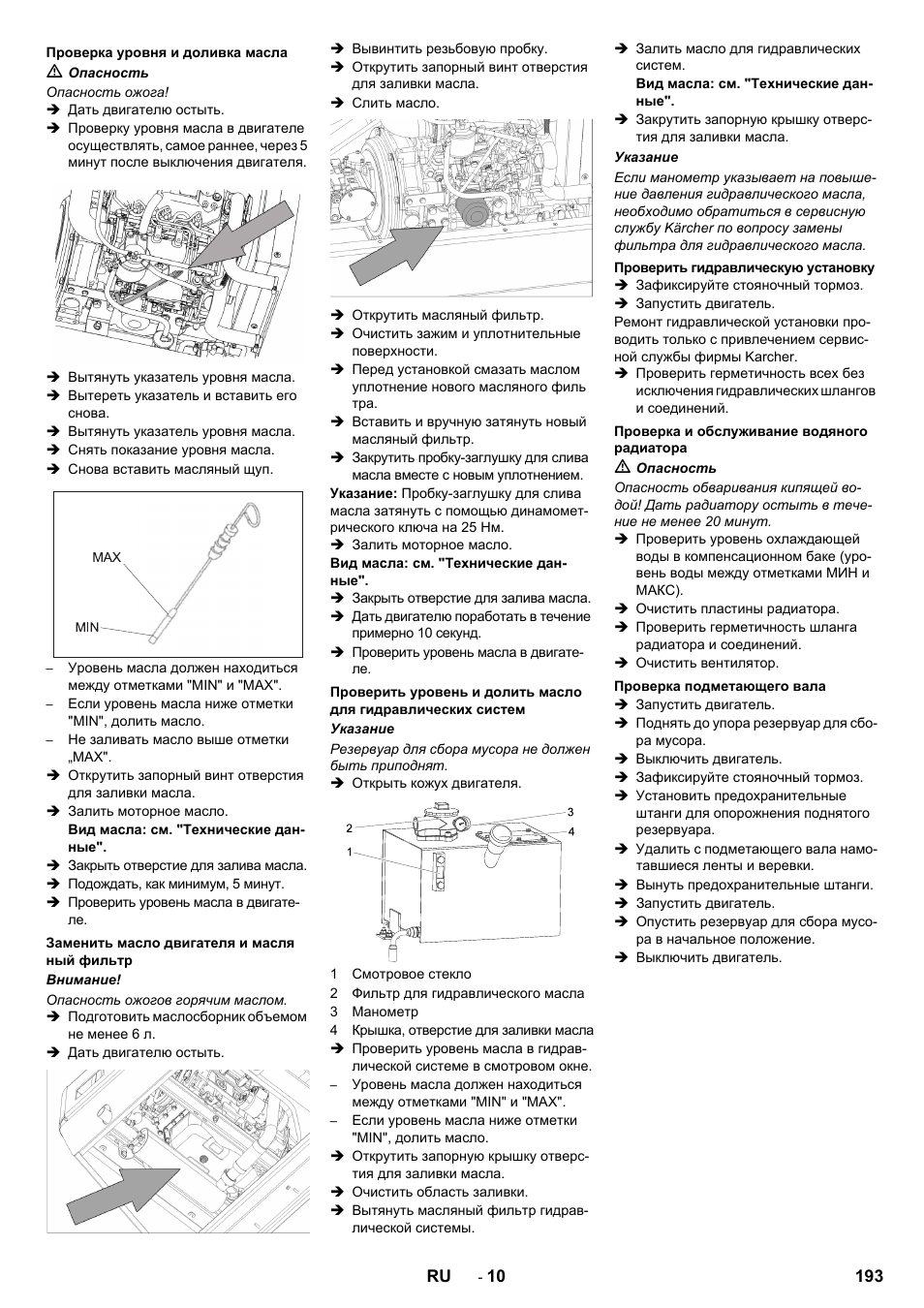 Karcher KM 150-500 D 4-r�drig User Manual | Page 193 / 420