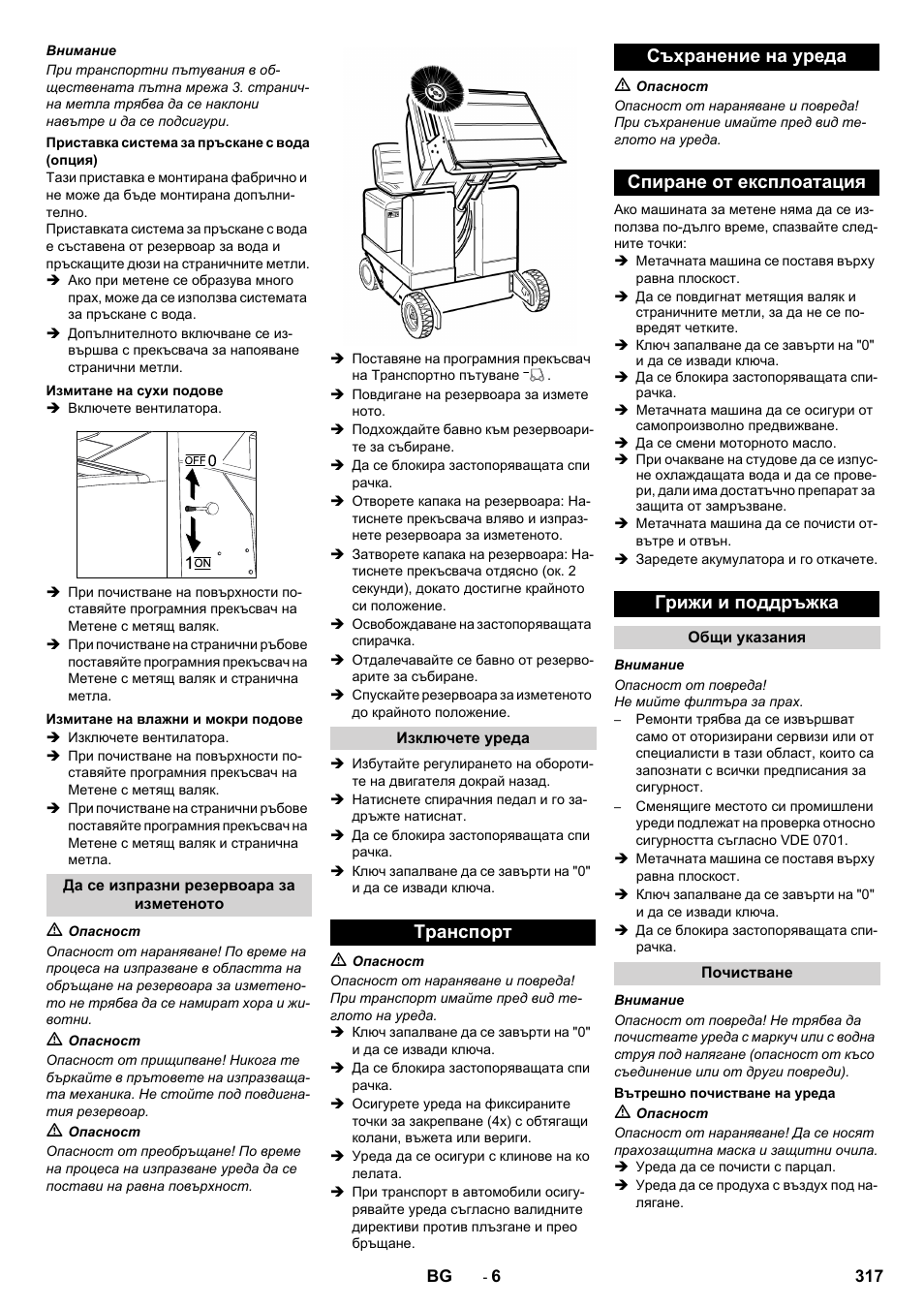 Karcher KM 150-500 D 4-r�drig User Manual | Page 317 / 420