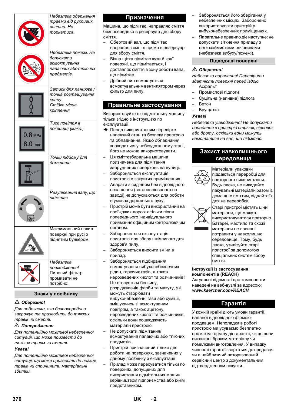 Призначення правильне застосування, Захист навколишнього середовища, Гарантія | Karcher KM 150-500 D 4-r�drig User Manual | Page 370 / 420
