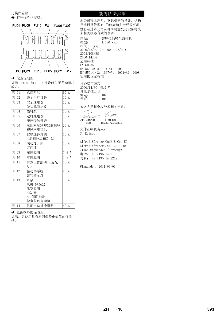 Ⲳ䖒ᷛໄᯢ | Karcher KM 150-500 D 4-r�drig User Manual | Page 393 / 420