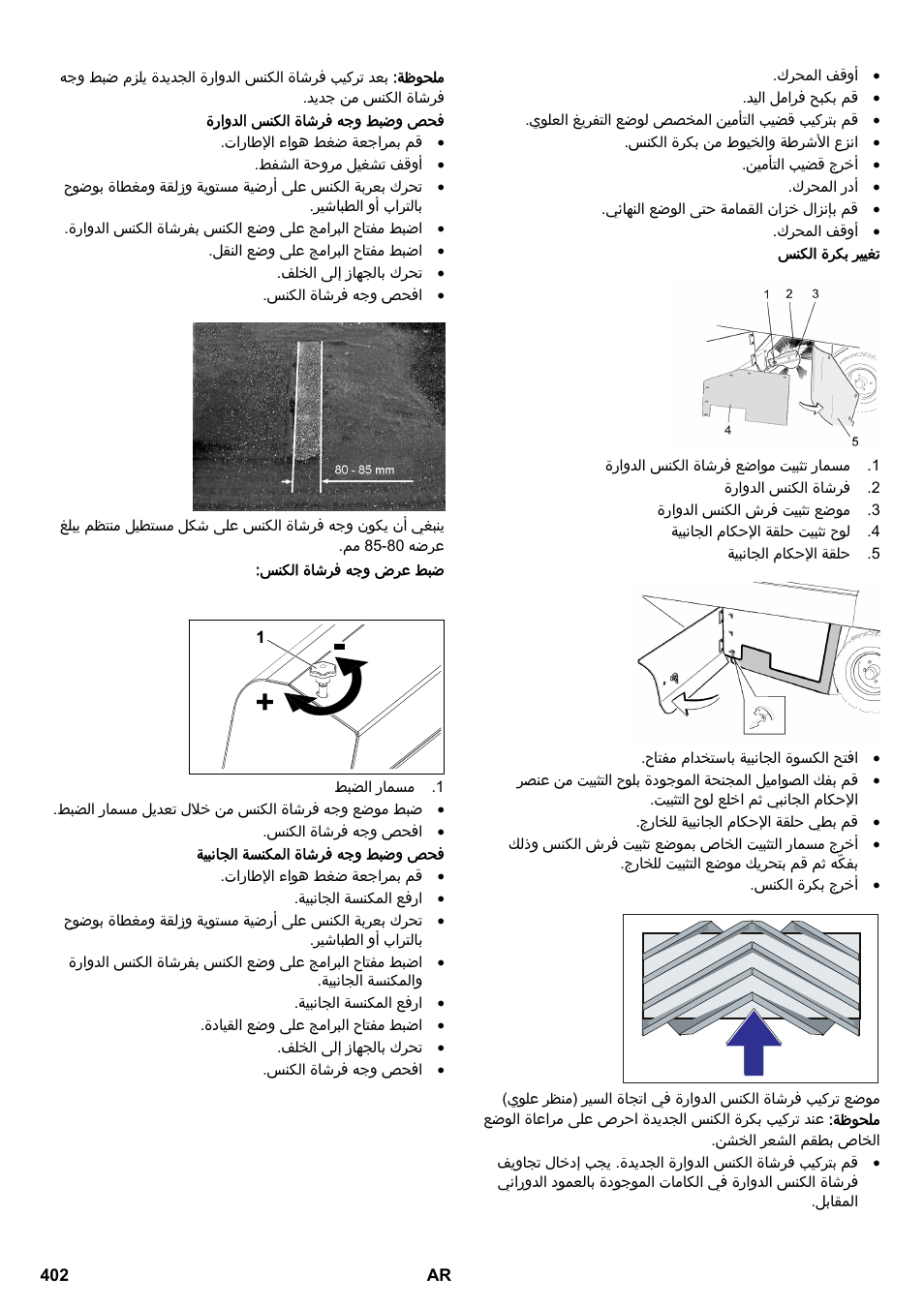 Karcher KM 150-500 D 4-r�drig User Manual | Page 402 / 420