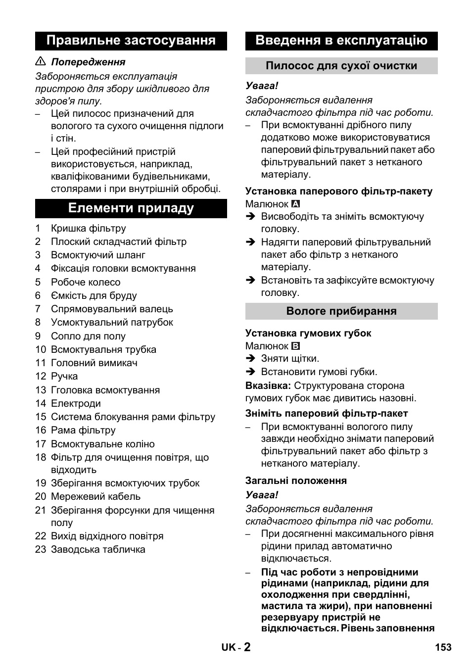 Karcher NT 14-1 Classic User Manual | Page 153 / 164
