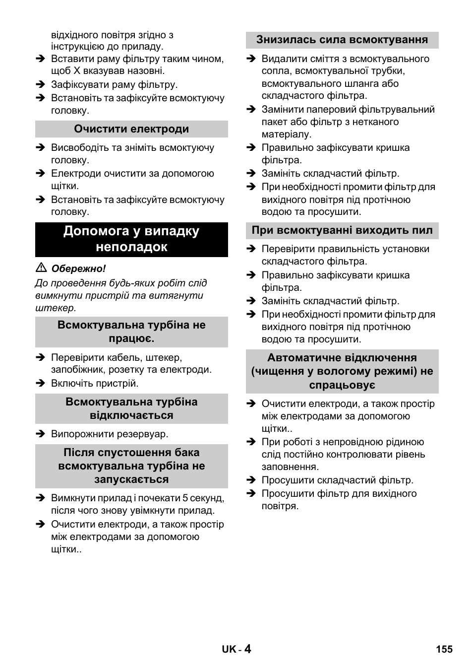 Допомога у випадку неполадок | Karcher NT 14-1 Classic User Manual | Page 155 / 164