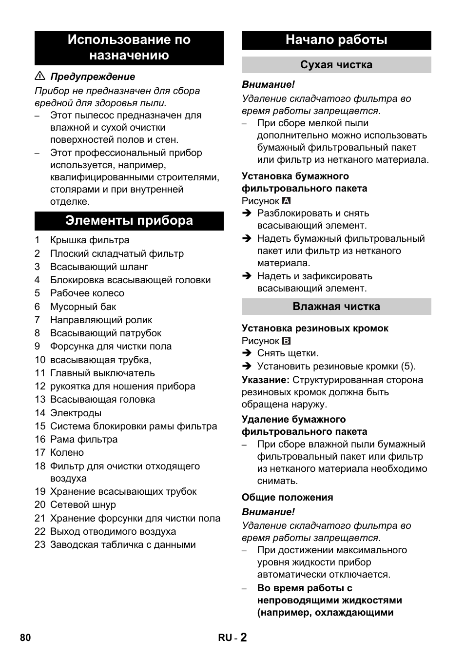 Karcher NT 14-1 Classic User Manual | Page 80 / 164