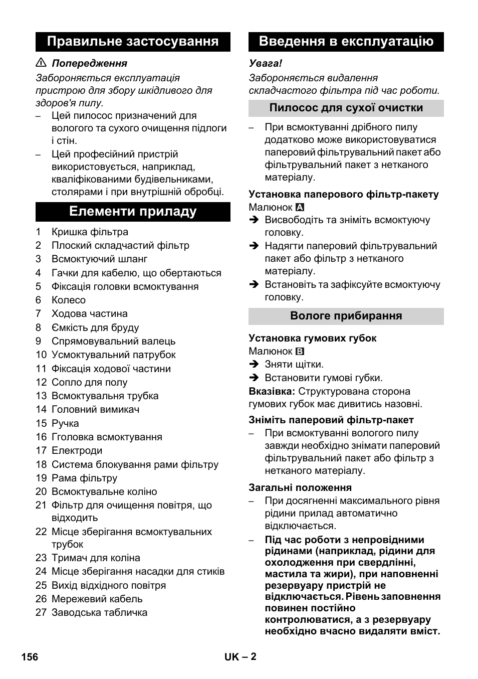 Karcher NT 14-1 Ap User Manual | Page 156 / 168