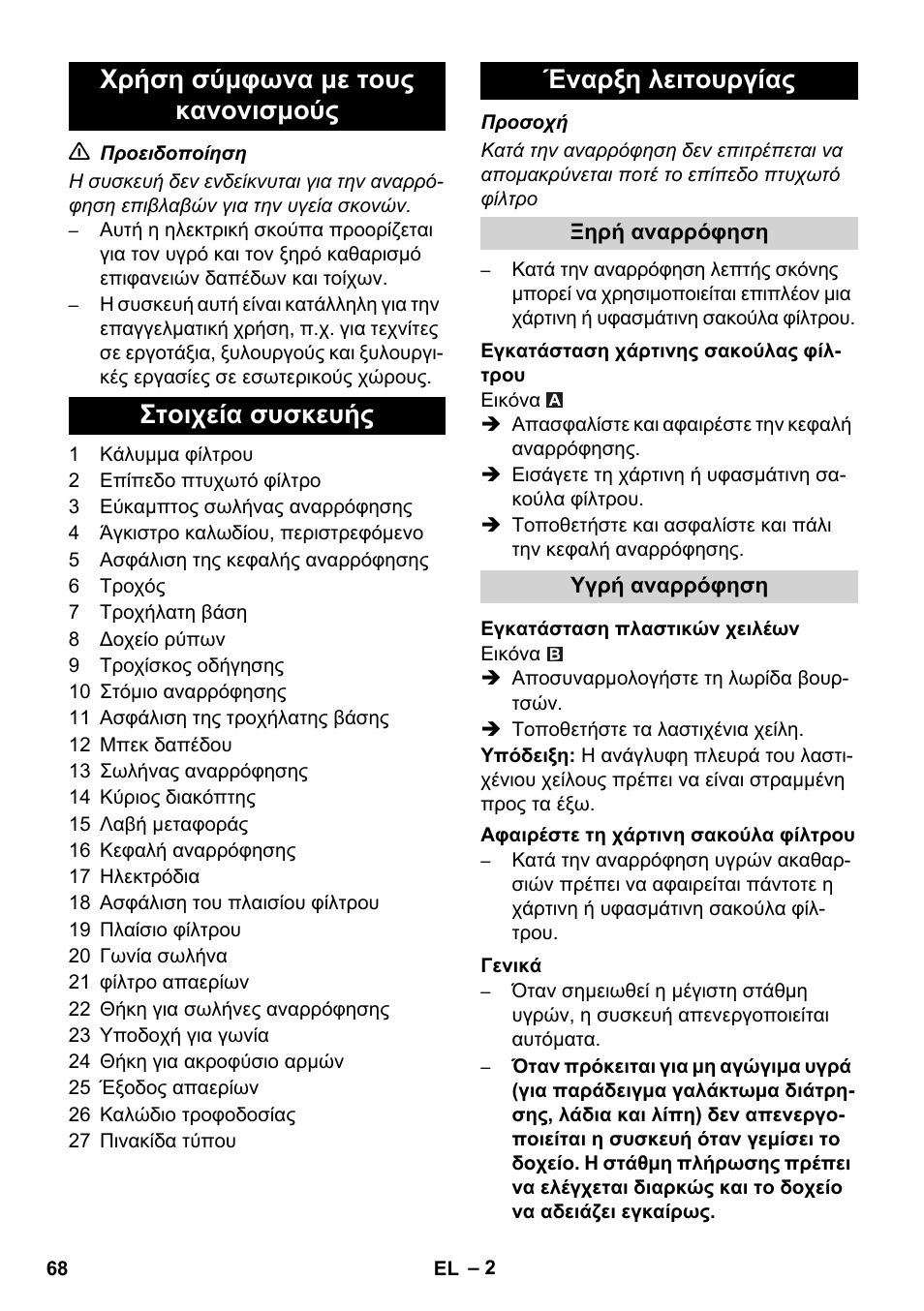 Karcher NT 14-1 Ap User Manual | Page 68 / 168