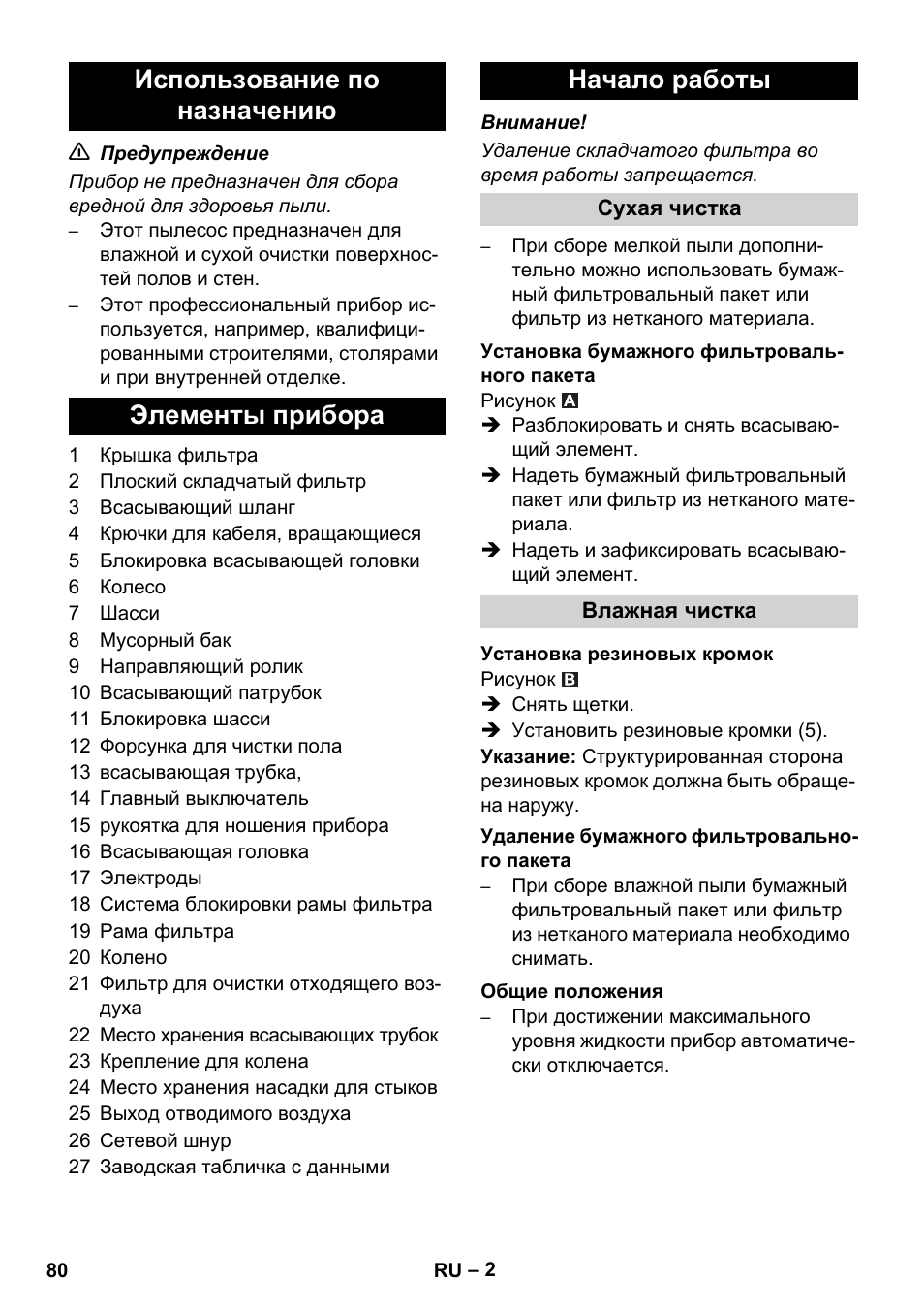 Karcher NT 14-1 Ap User Manual | Page 80 / 168