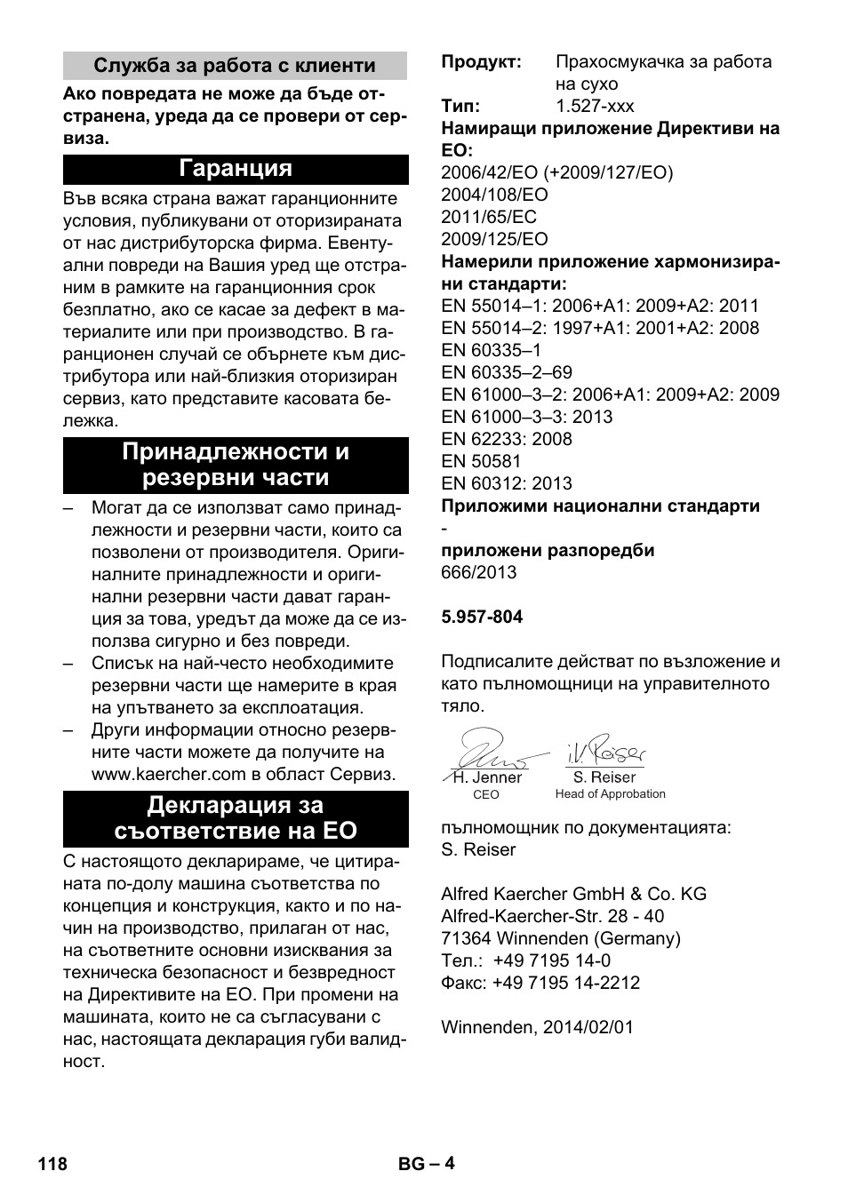 Служба за работа с клиенти, Гаранция, Принадлежности и резервни части | Декларация за съответствие на ео | Karcher T 10-1 eco!efficiency User Manual | Page 118 / 144