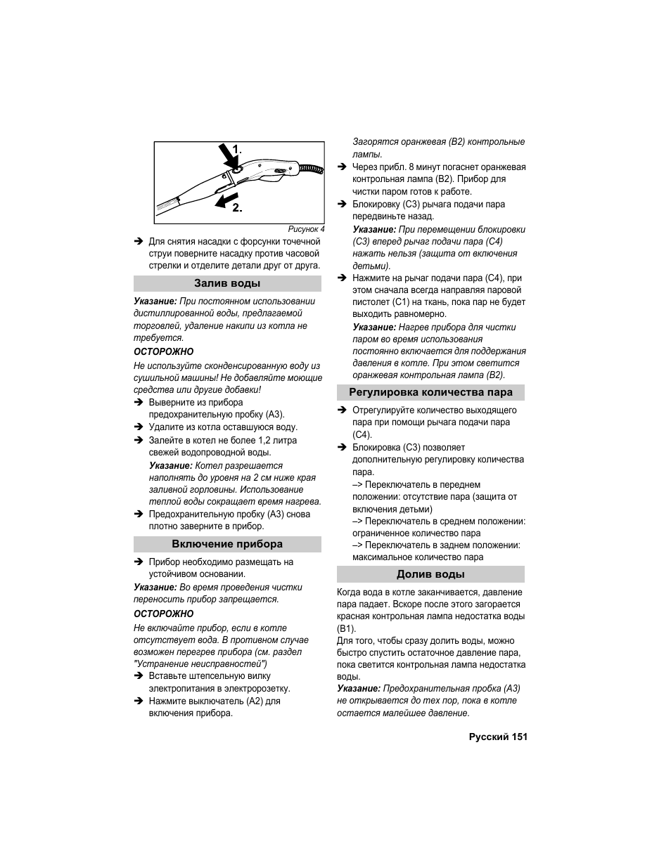 Karcher HDC advanced User Manual | Page 151 / 302