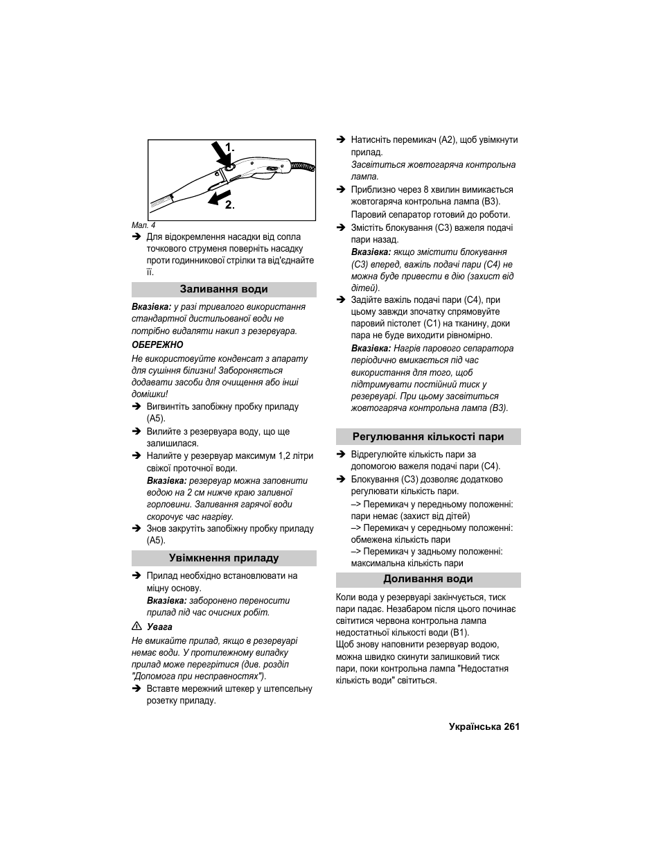 Karcher HDC advanced User Manual | Page 261 / 302